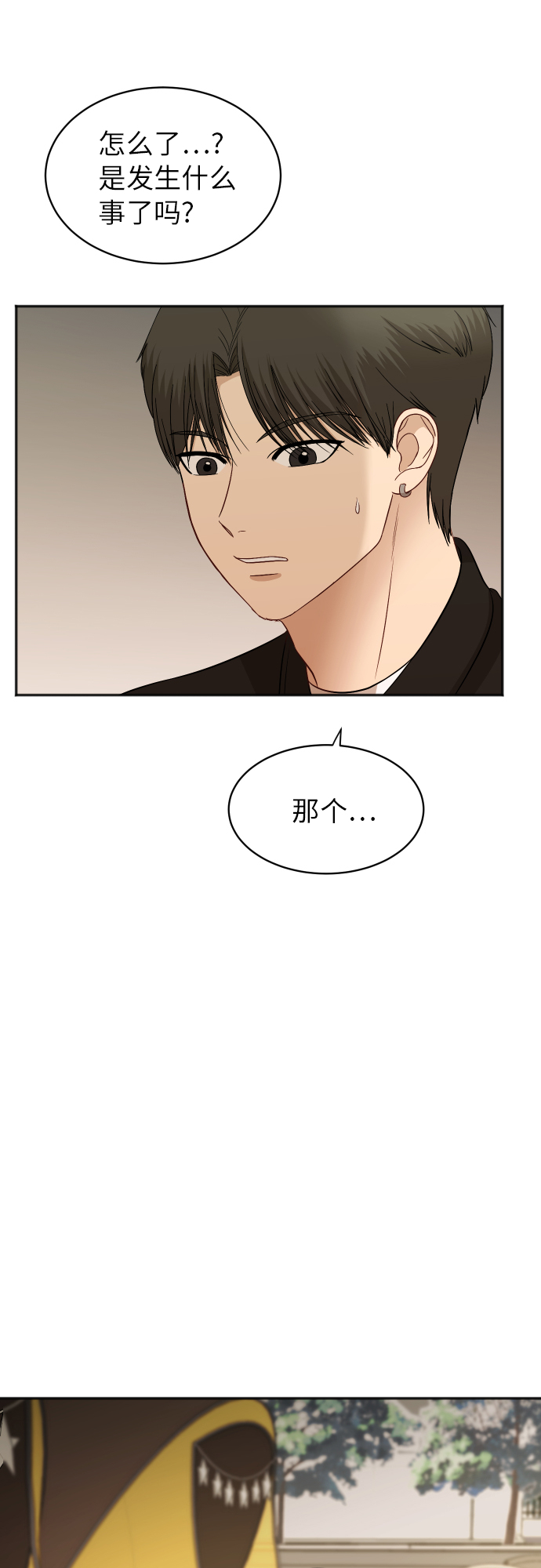 [第80话] 校庆（3）43