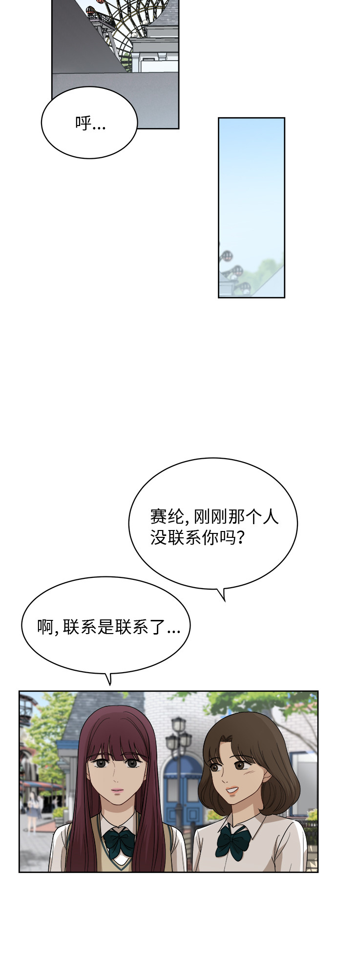 [第50话] 游乐园（6）21