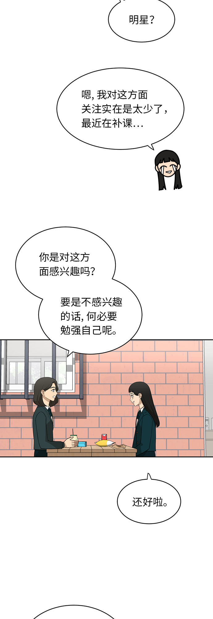 [第20话] 哪怕只有一人35