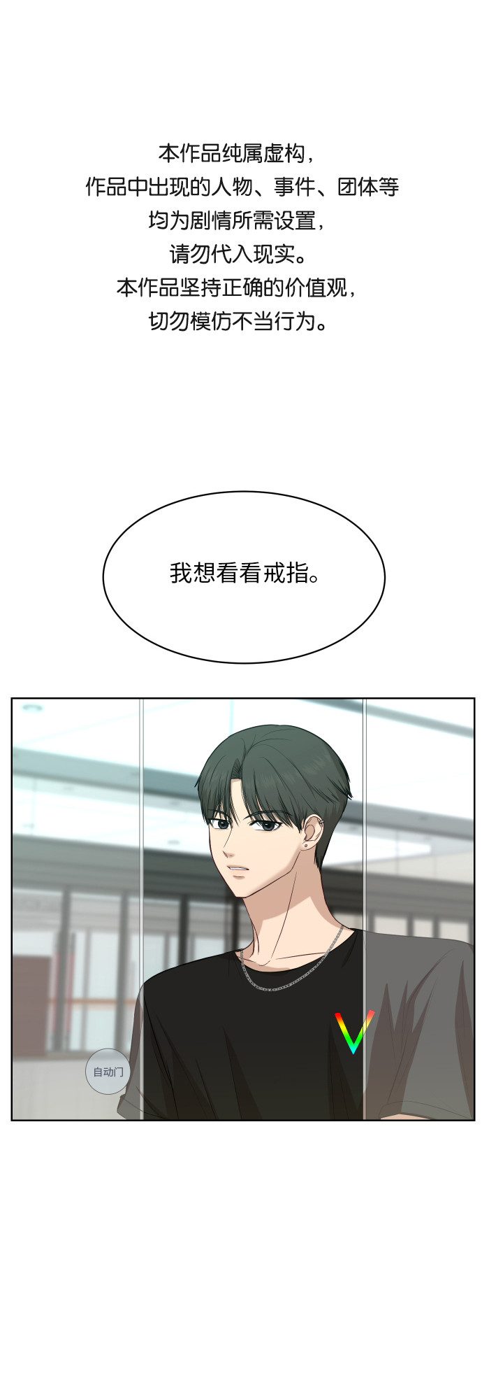 [第63话] 还是朋友？0