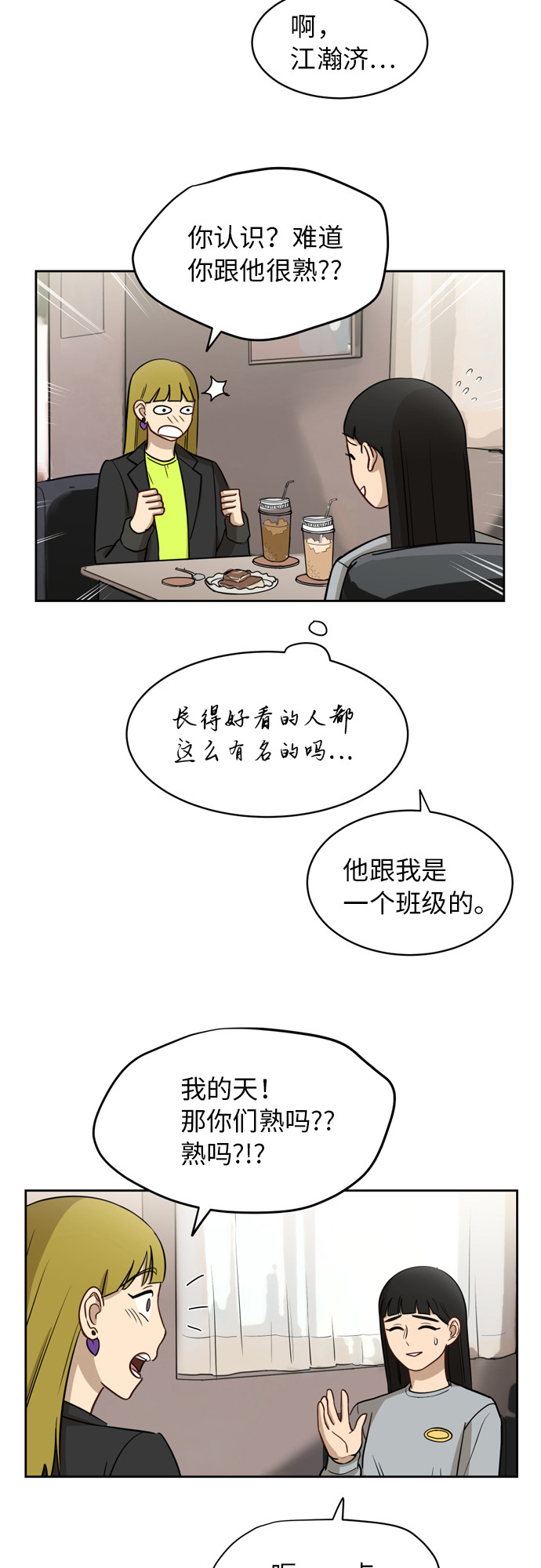 [第13话] 未知的世界31