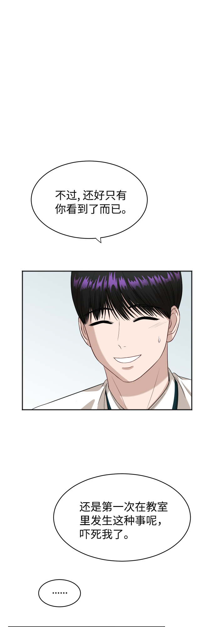 [第72话] 真实的瞬间19