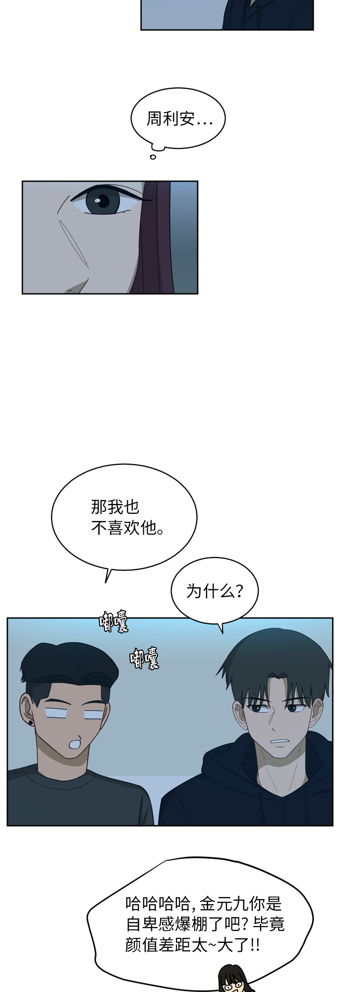 [第17话] 你是怎麽想的？13