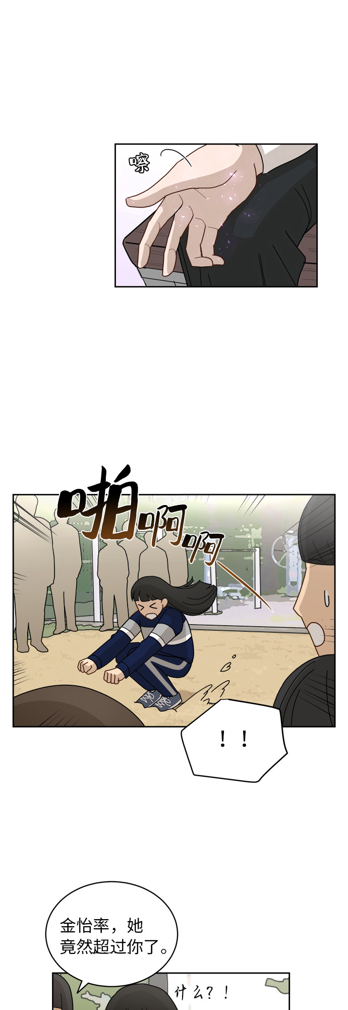 [第14话] 你是谁？29