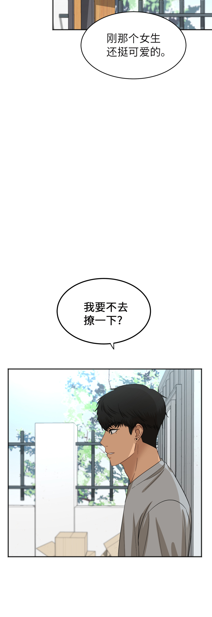 [第79话] 校庆（2）21