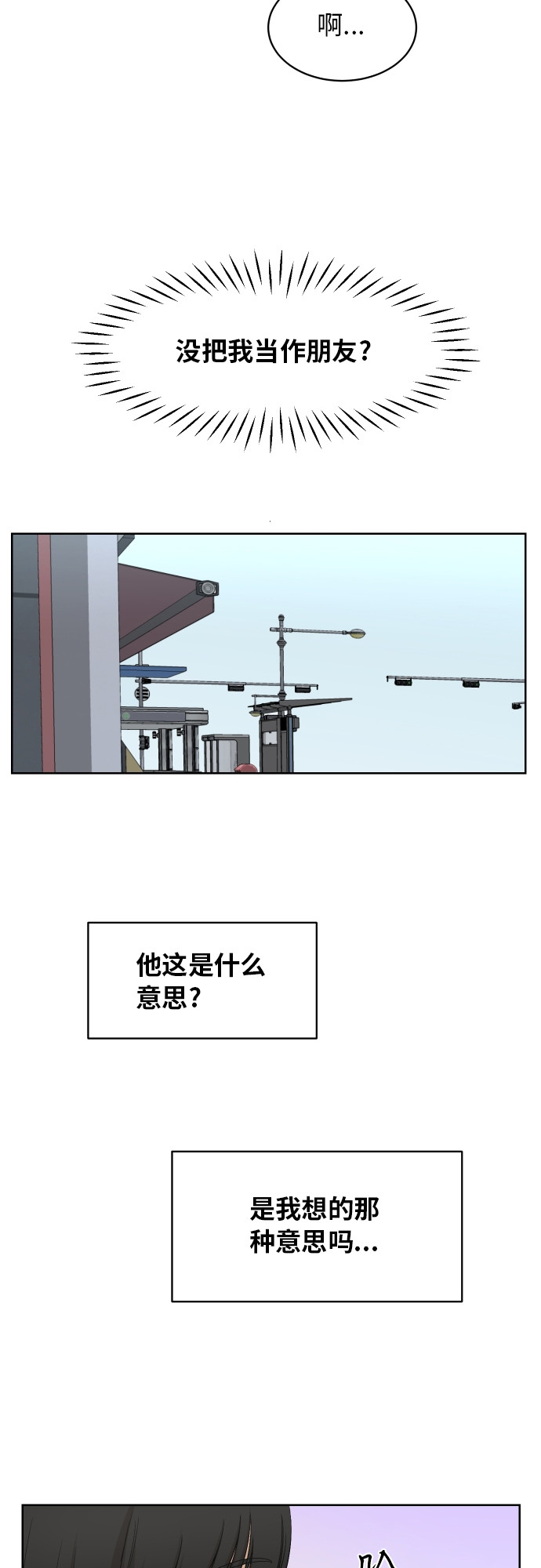 [第58话] 电影院兼职（5）3