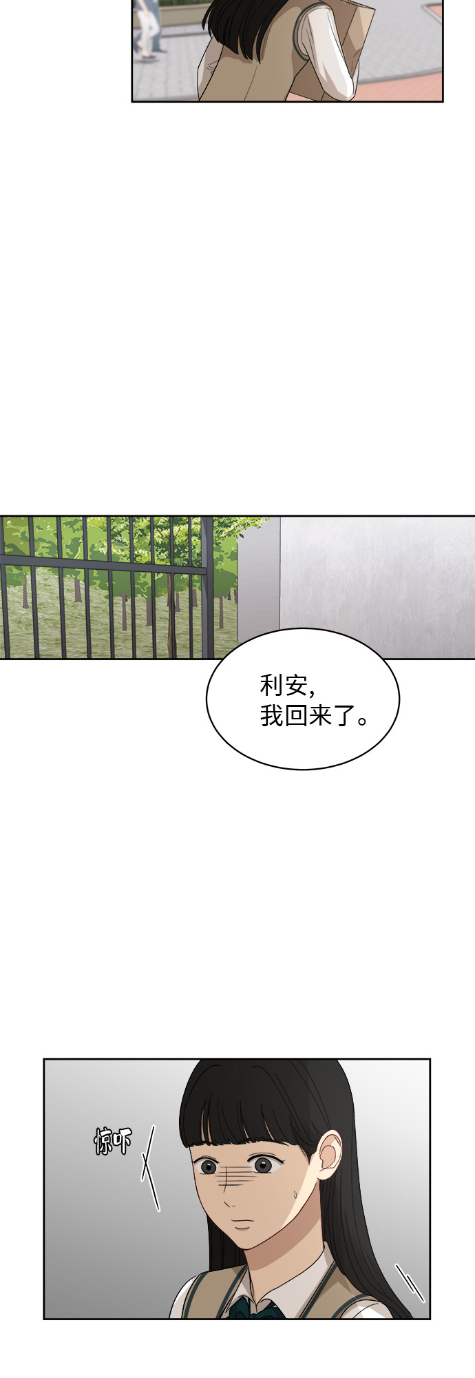 [第50话] 游乐园（6）8