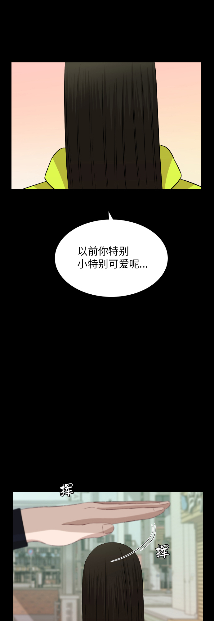[第88话] 我眼中的你38