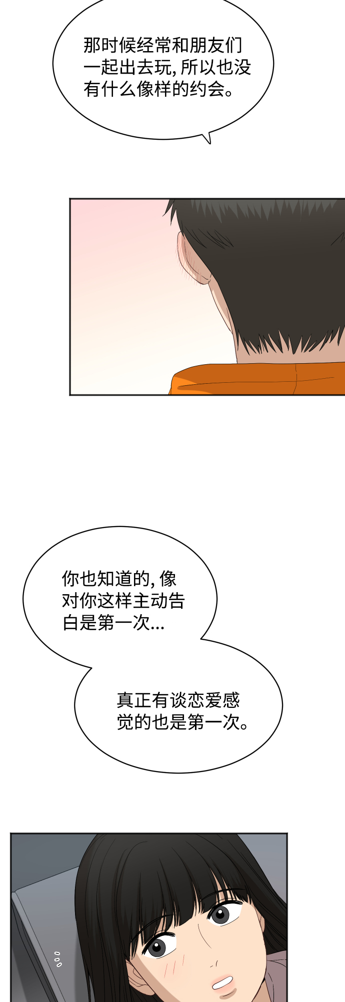 [第74话] 有话要说？45