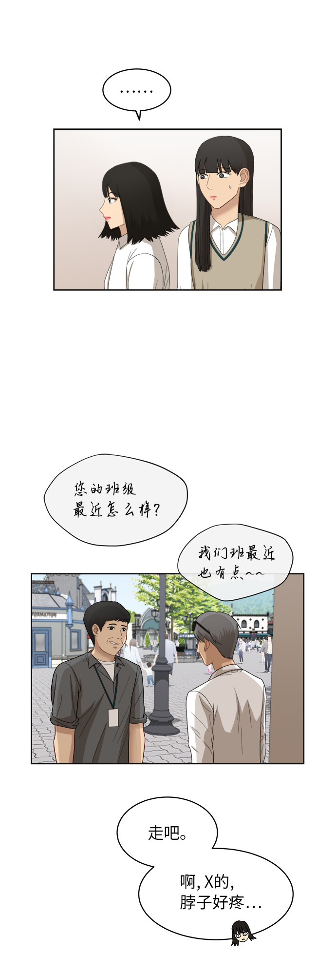 [第46话] 游乐园（2）9