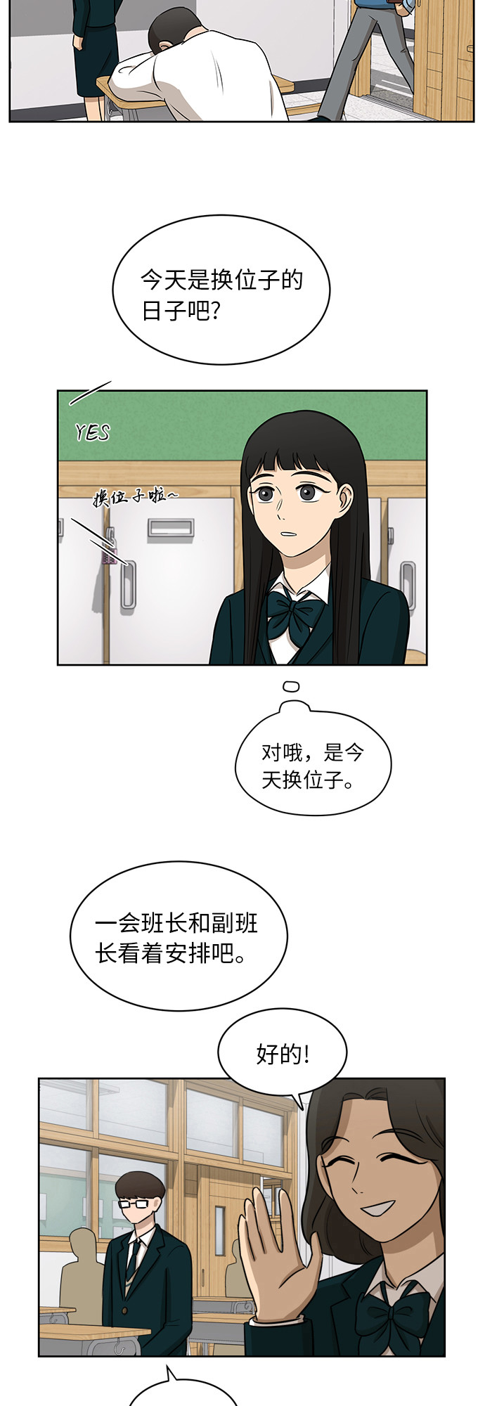 [第11话] 微小的变化28