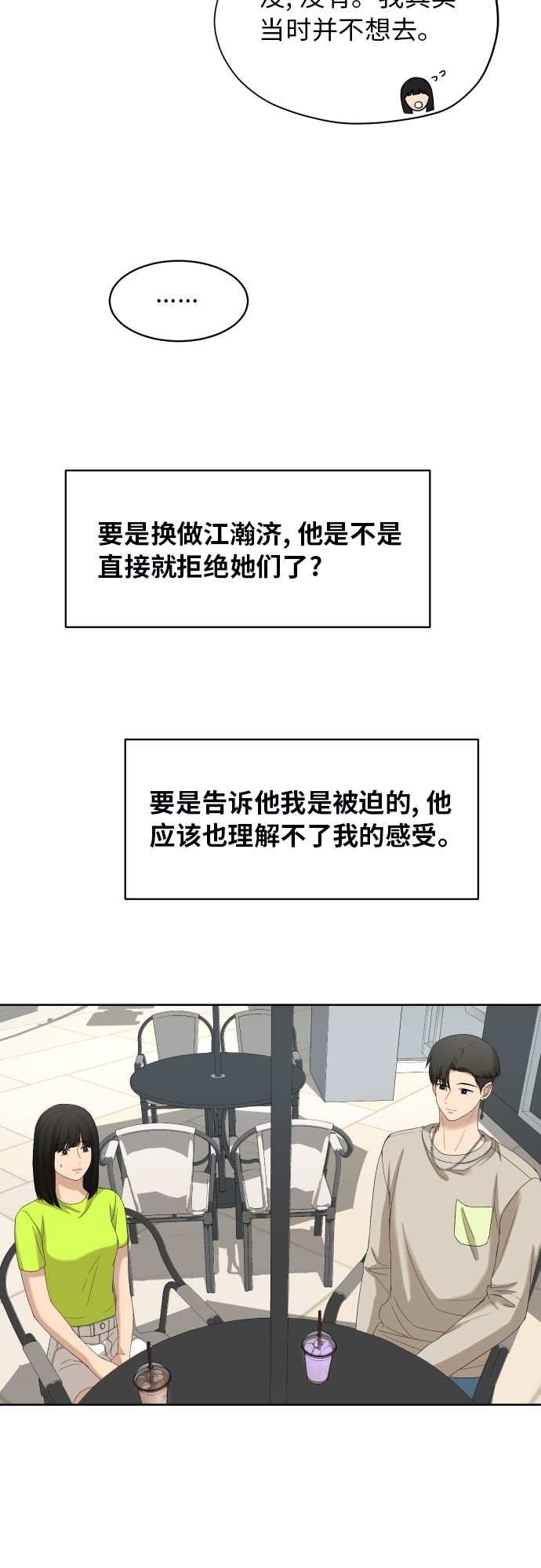 [第58话] 电影院兼职（5）35