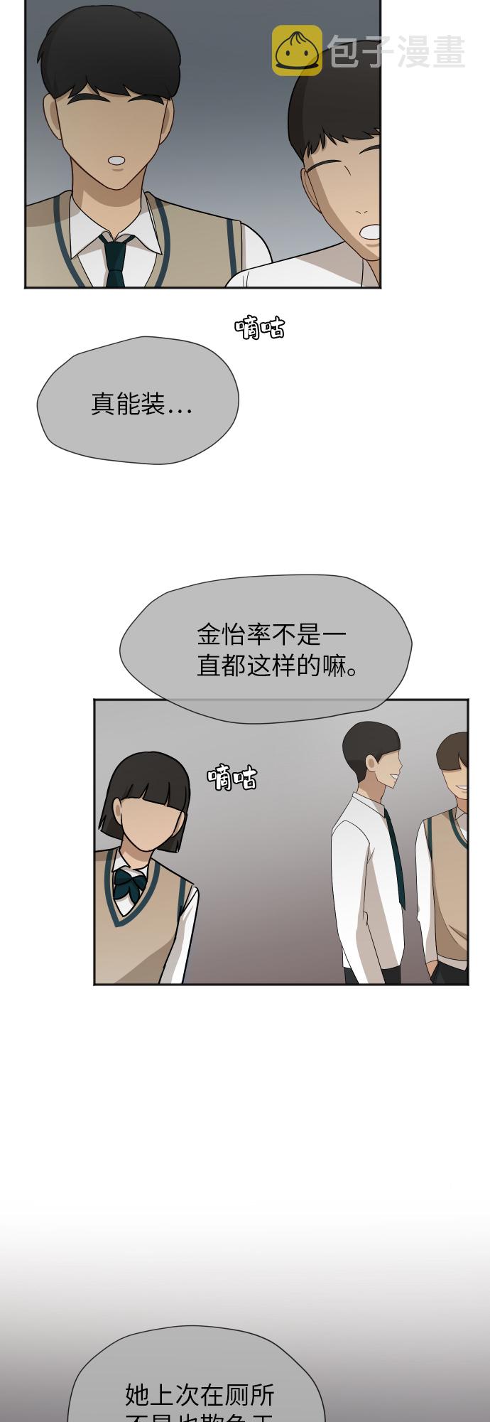 [第84话] 反击56