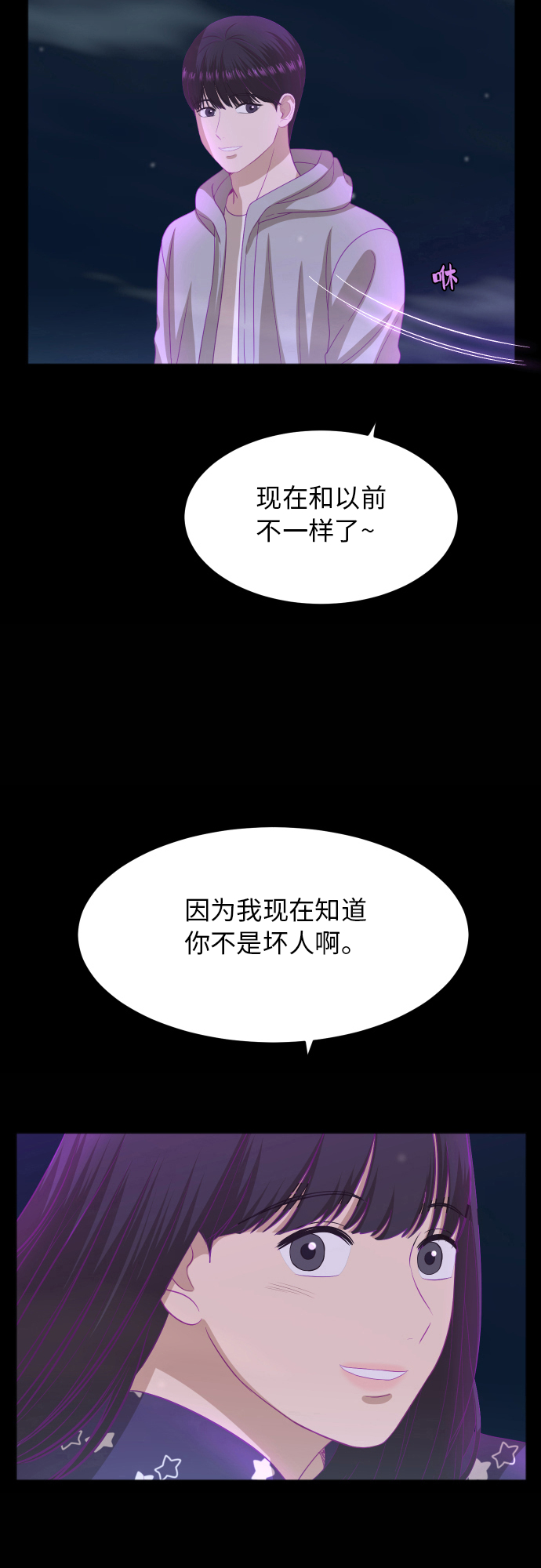 [第89话] 爲什麽珍惜的人都9