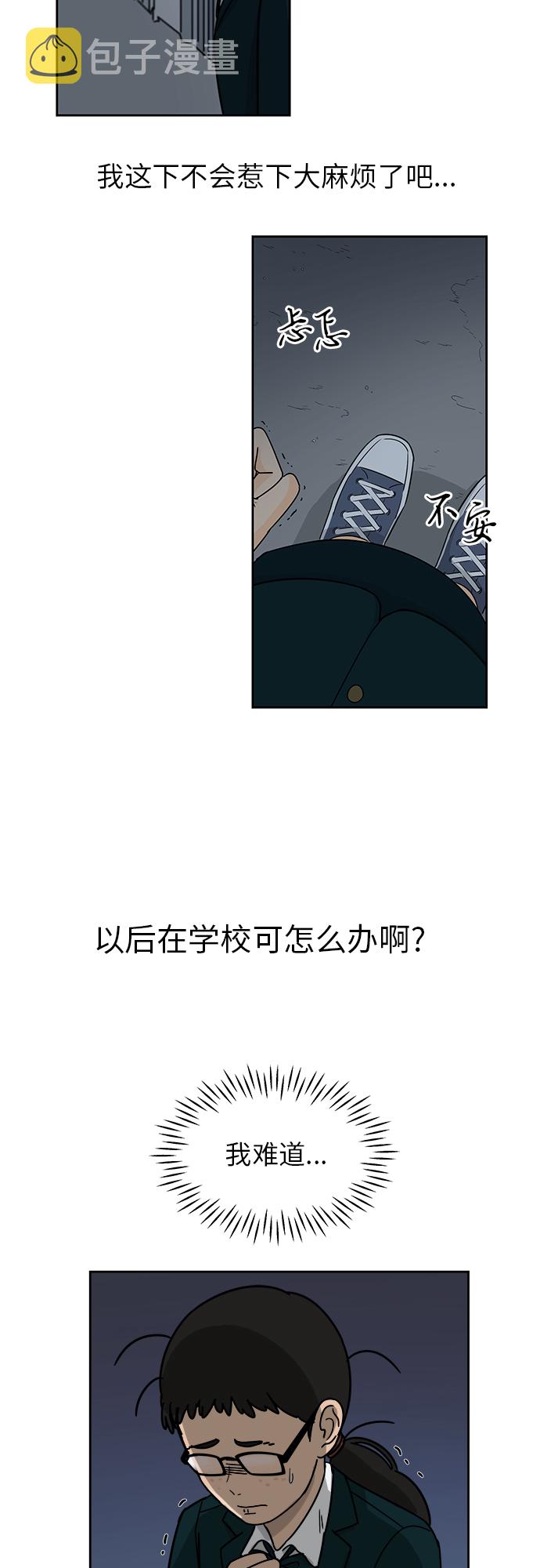 [第3话] 不速之客30