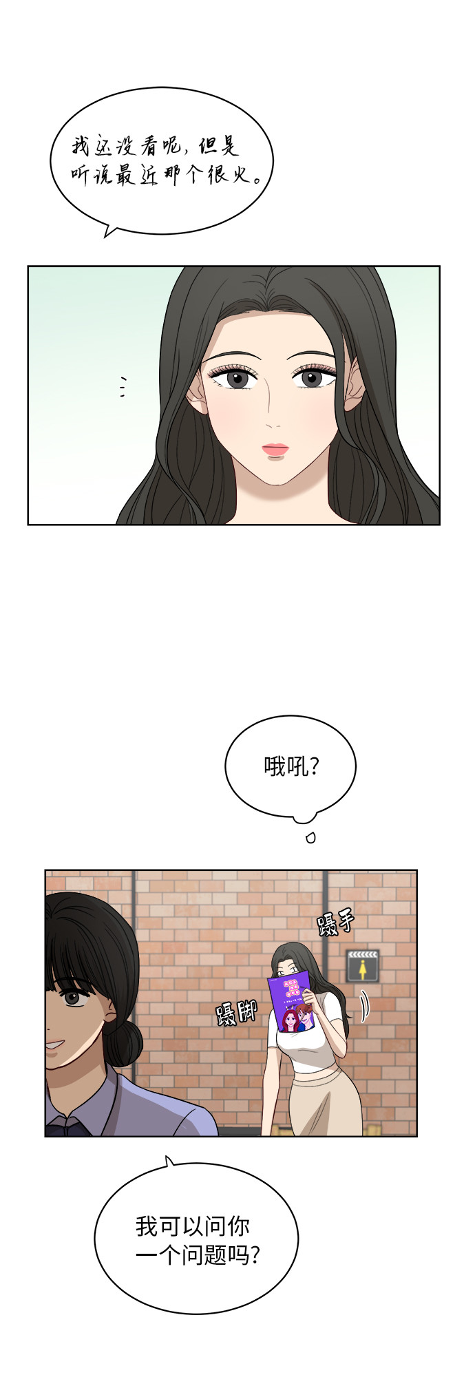 [第54话] 电影院兼职（1）18