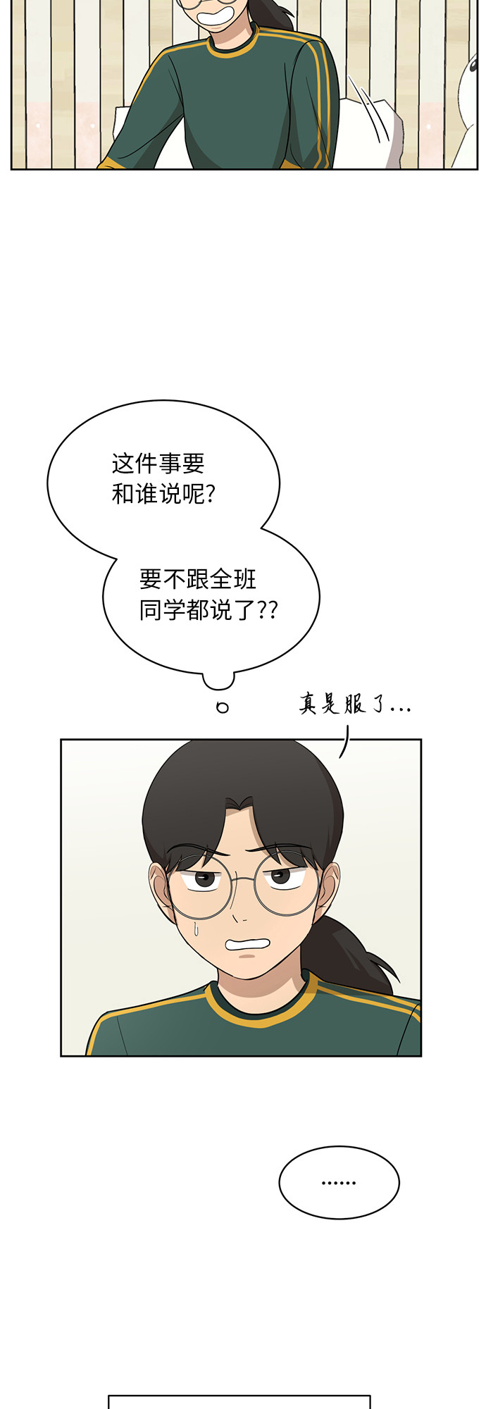 [第27话] 张晓燕（1）26