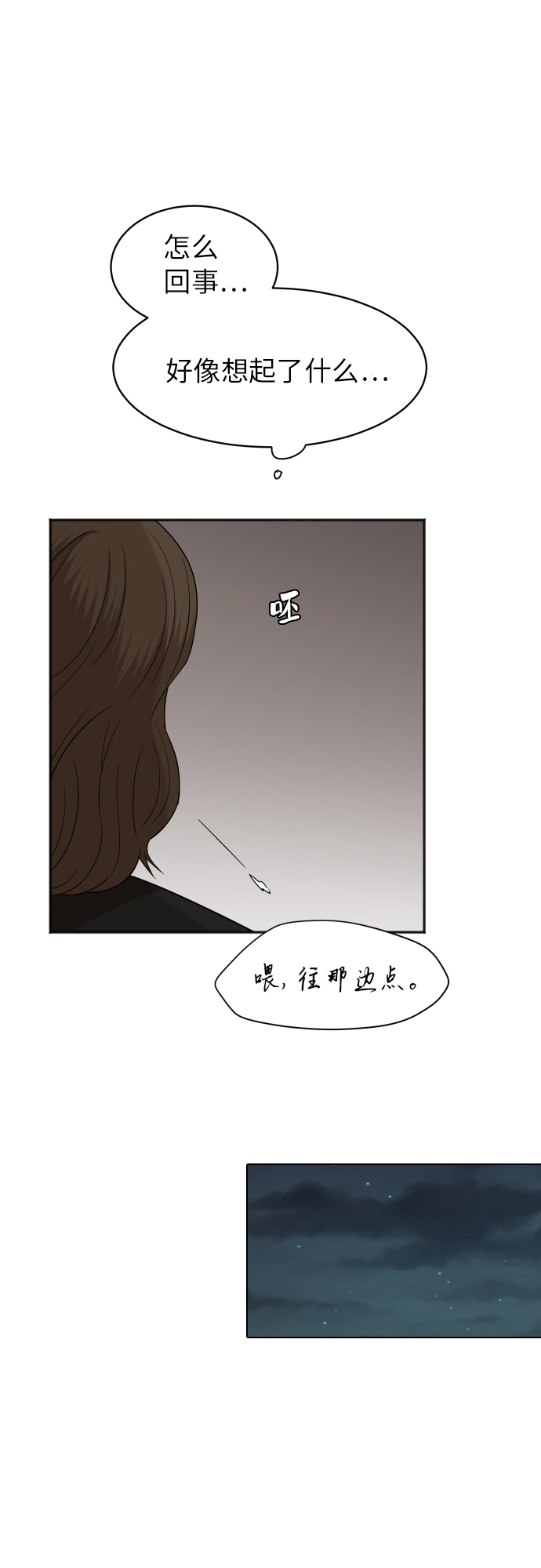 [第76话] 爲何停下38