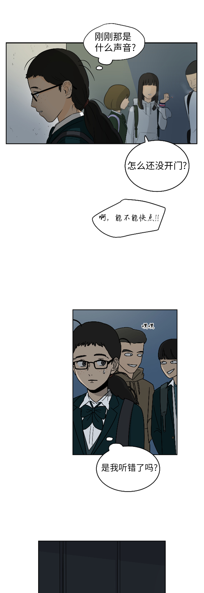 [第3话] 不速之客1