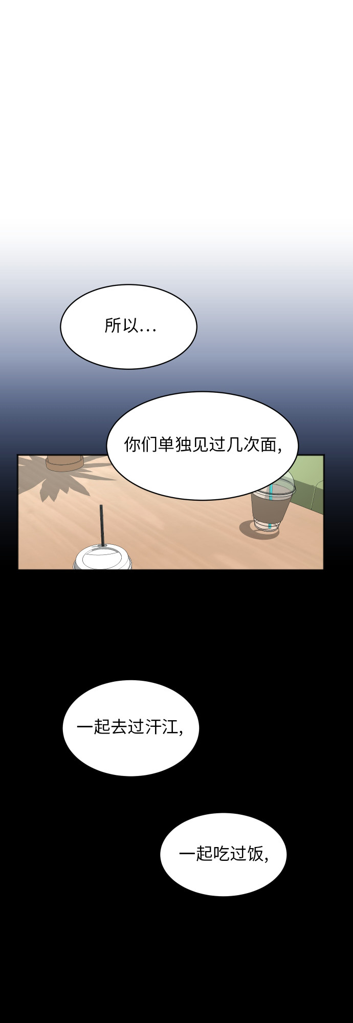 [第63话] 还是朋友？13