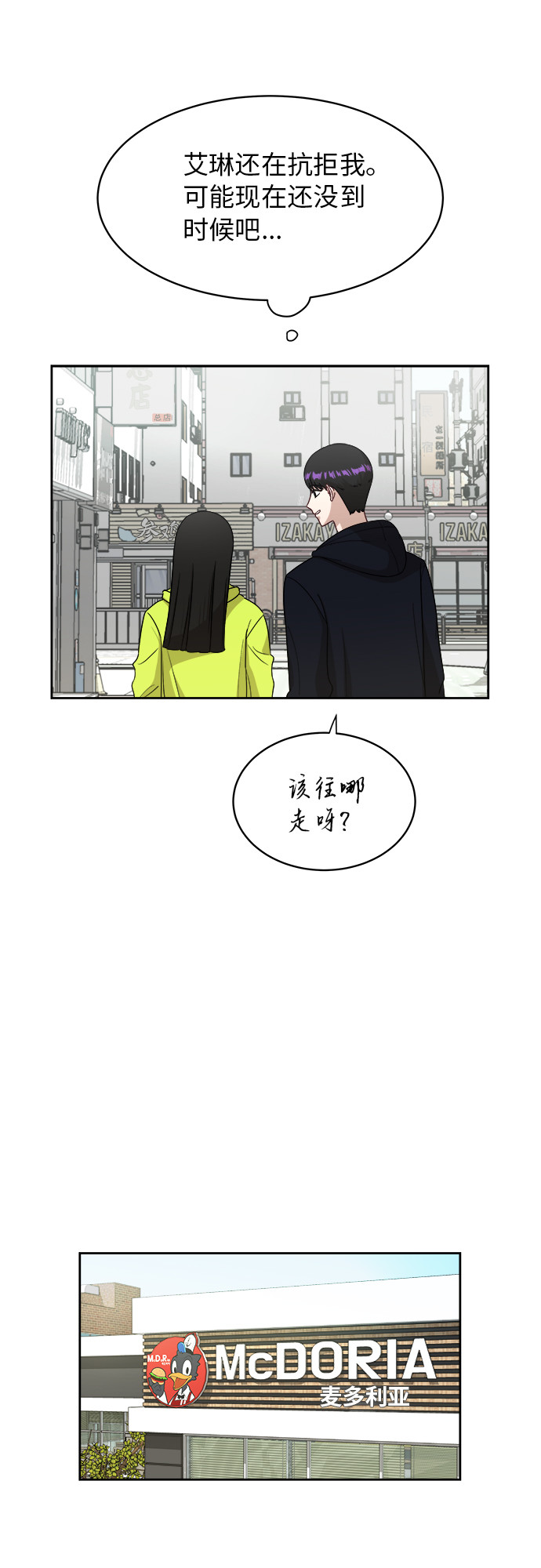 [第32话] 晕眩20