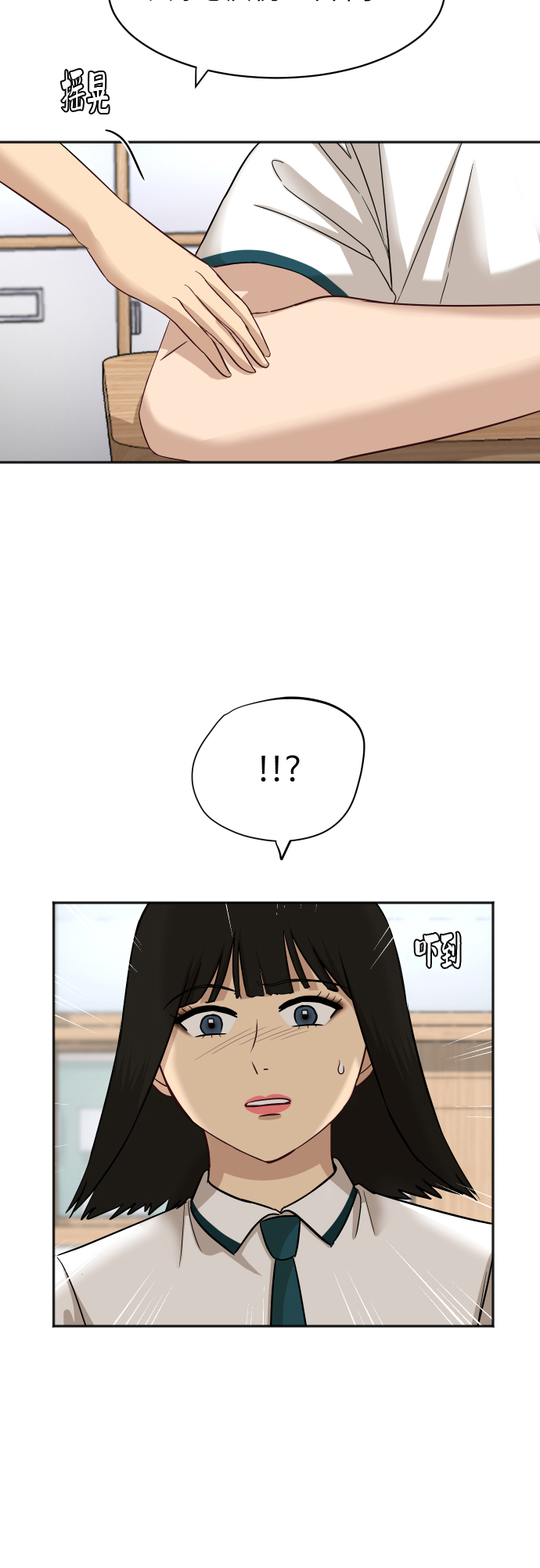 [第67话] 第一次见到的表情24