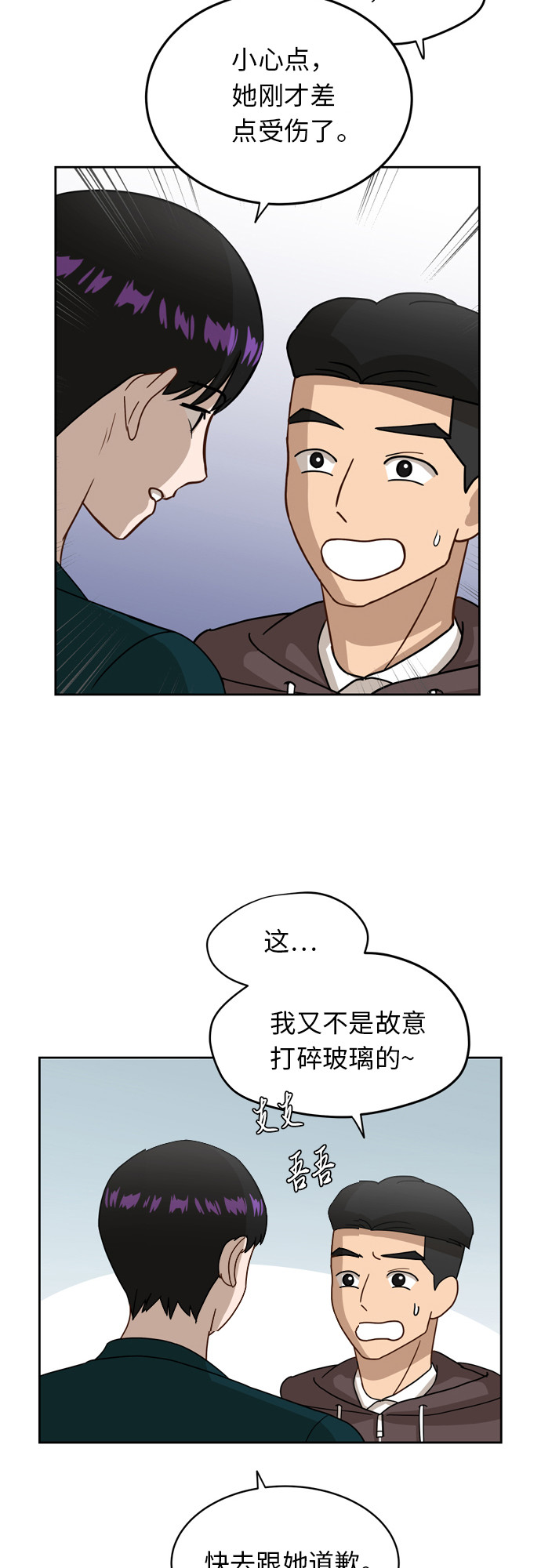 [第15话] 因爲我们是朋友6