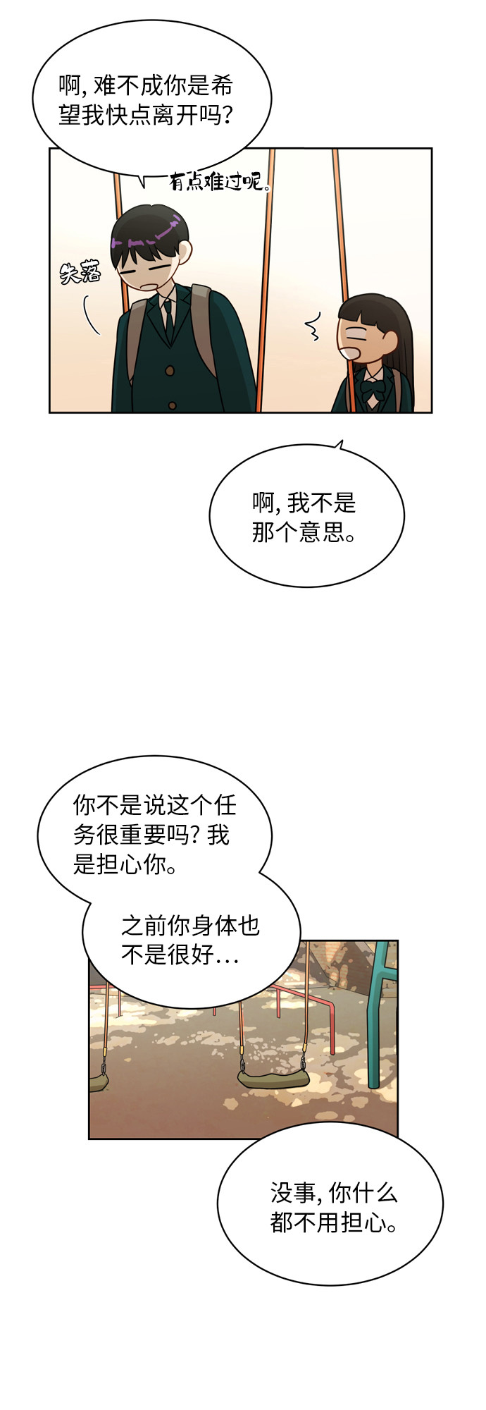 [第15话] 因爲我们是朋友32