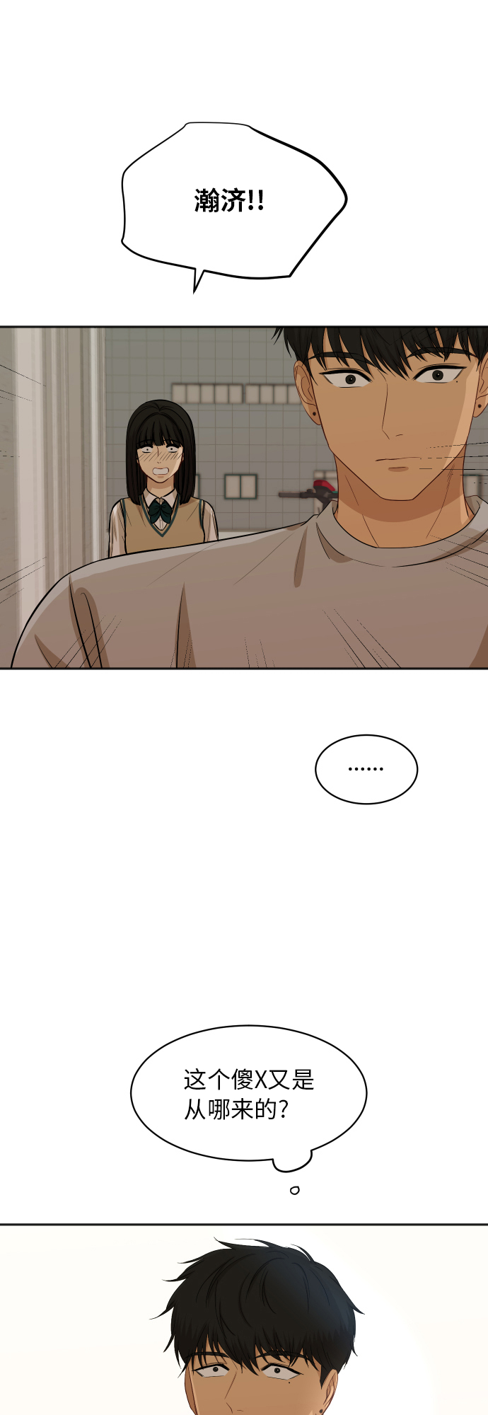 [第81话] 校庆（4）45
