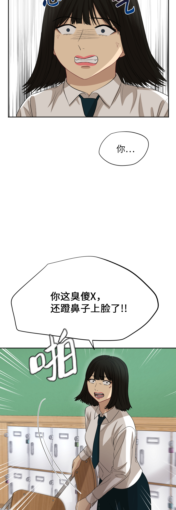[第84话] 反击48