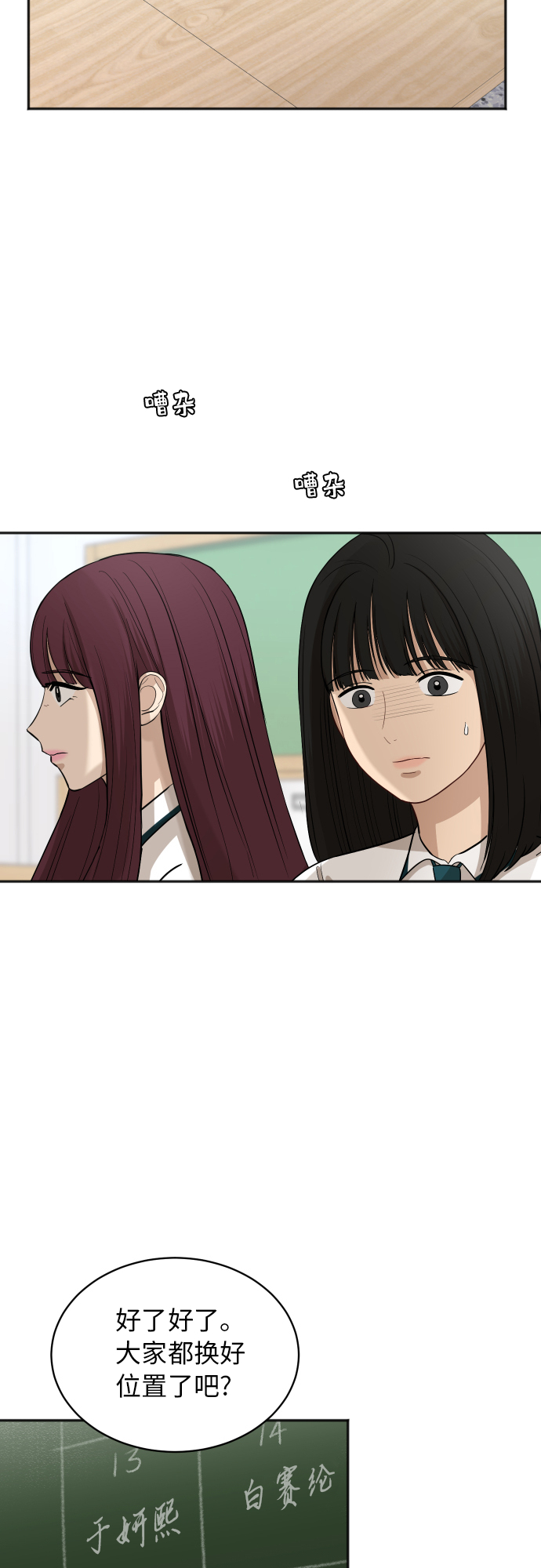 [第68话] 周末有空吗？3