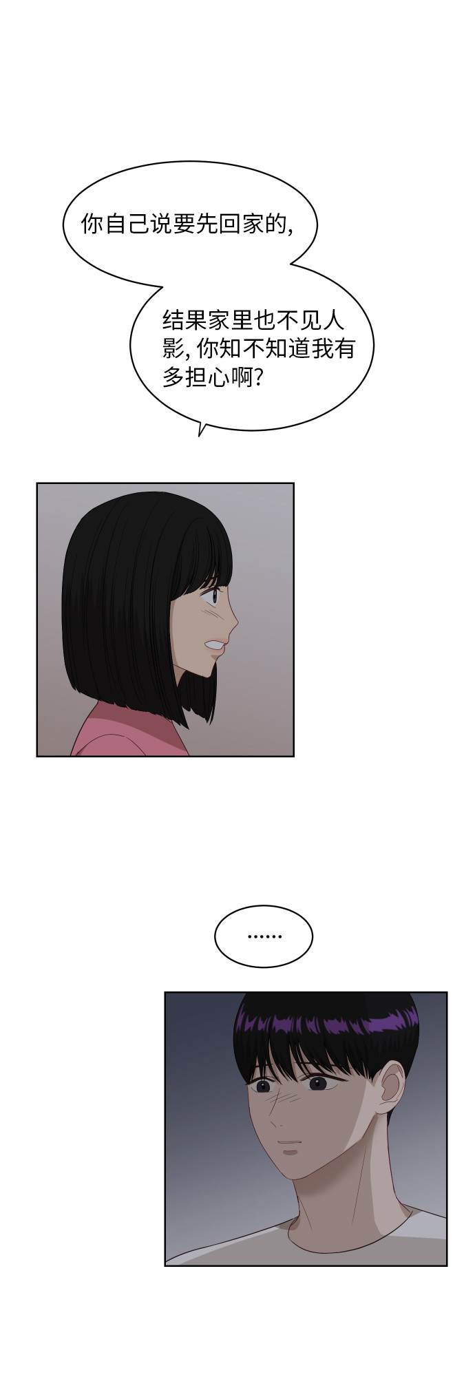 [第56话] 电影院兼职（3）44