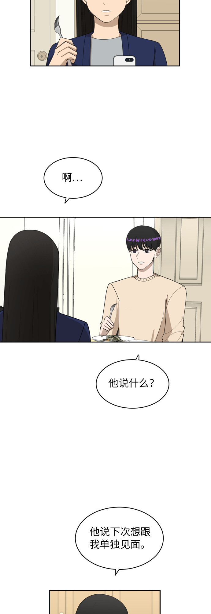 [第17话] 你是怎麽想的？1