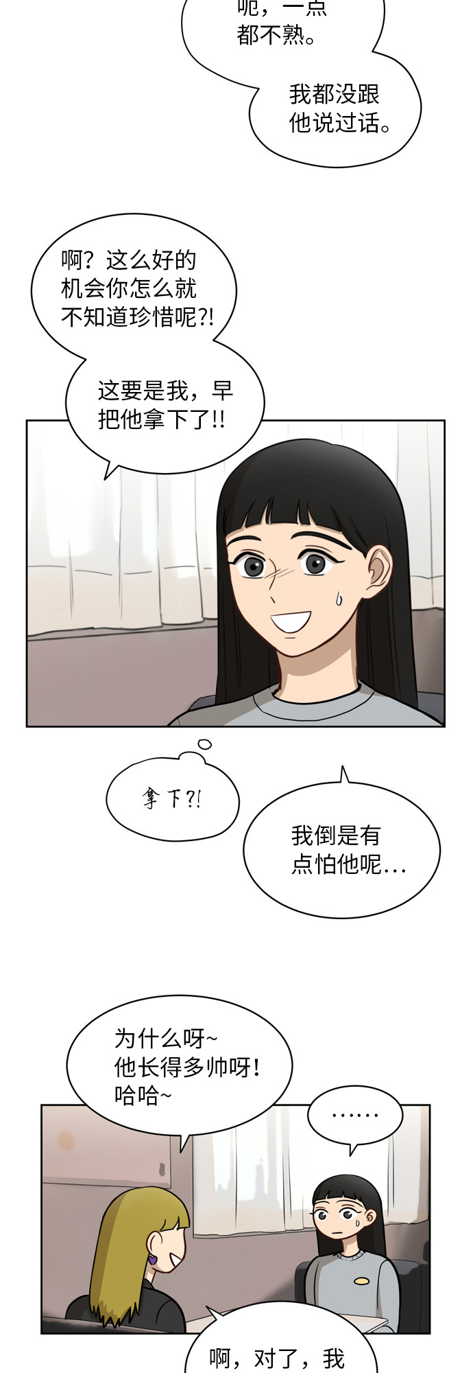 [第13话] 未知的世界32