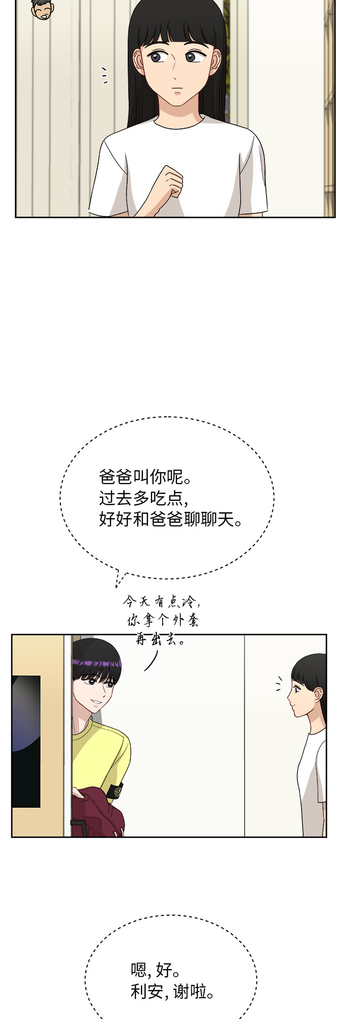 [第37话] 爸爸回来了（2）24