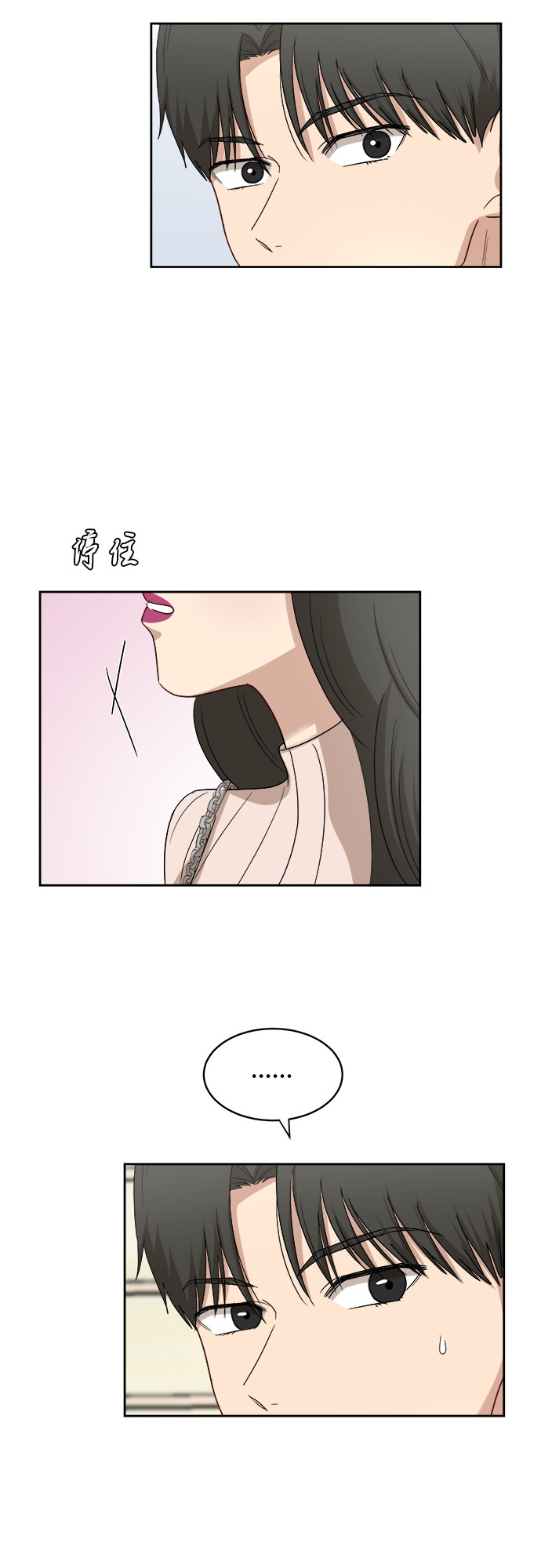 [第34话] 不能露馅39