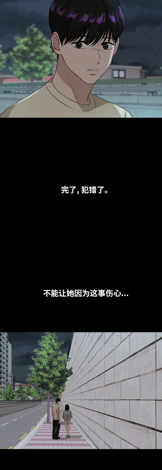 [第88话] 我眼中的你81