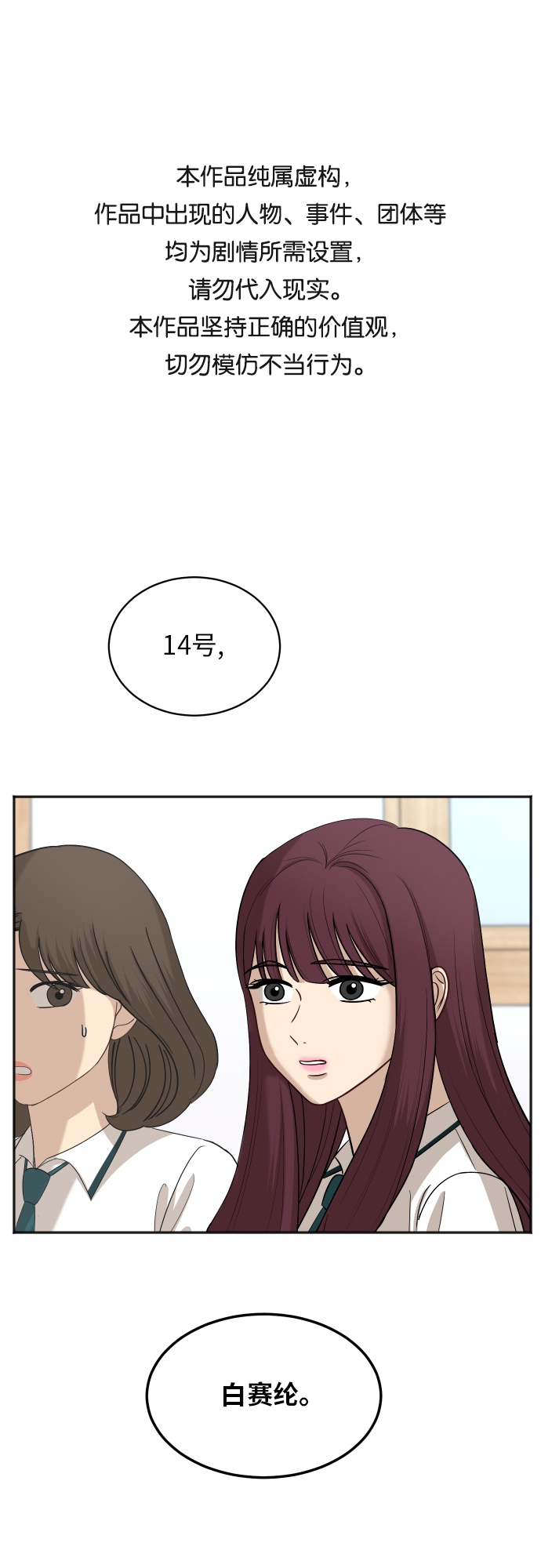 [第68话] 周末有空吗？0