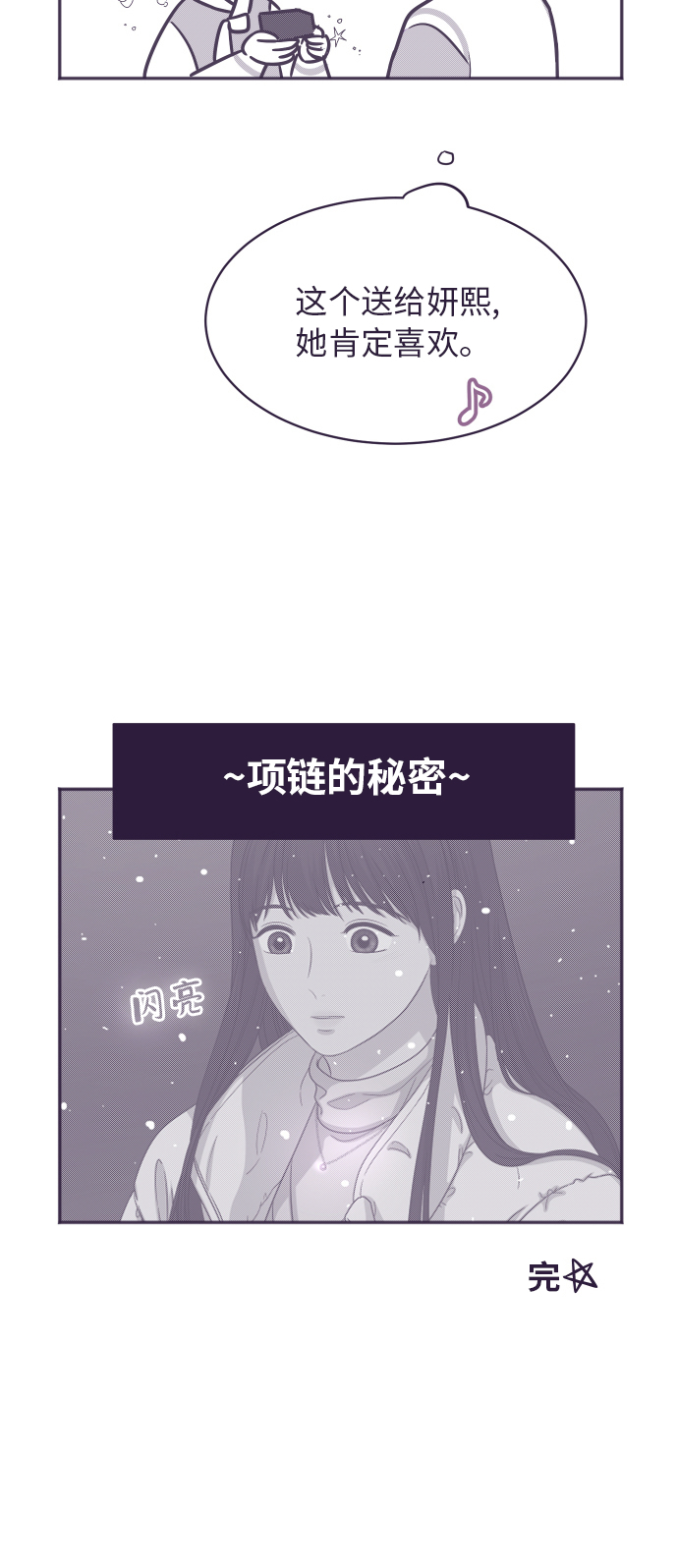 【免费】彩蛋及後记35