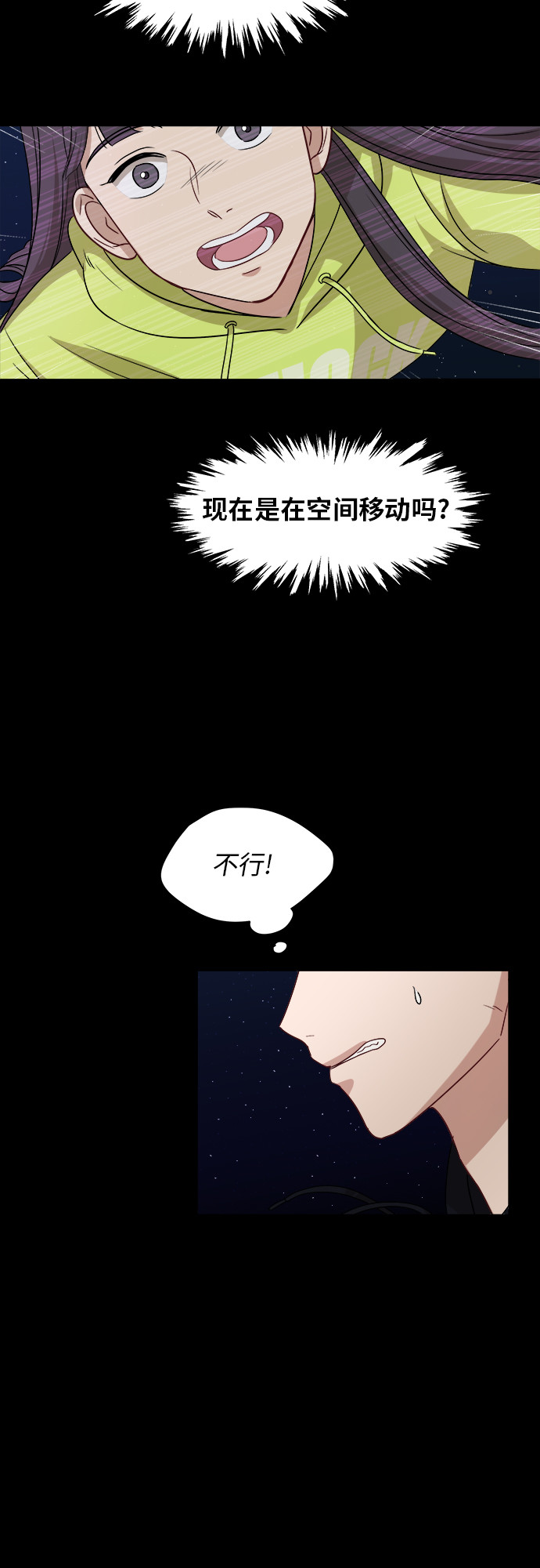 [第33话] 这是哪？15