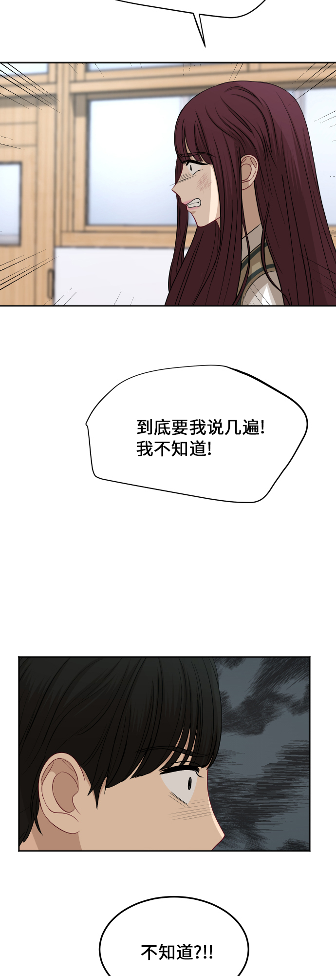 [第84话] 反击18