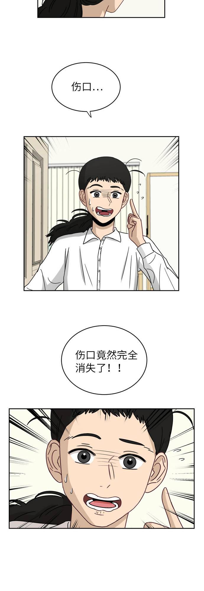 [第7话] 守护的视线1