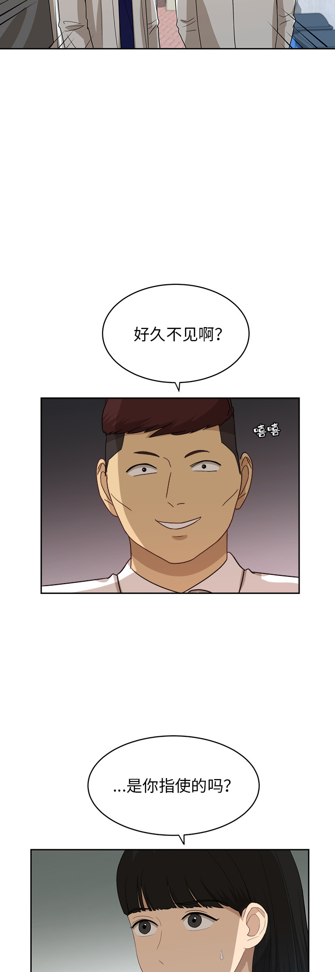 [第48话] 游乐园（4）17