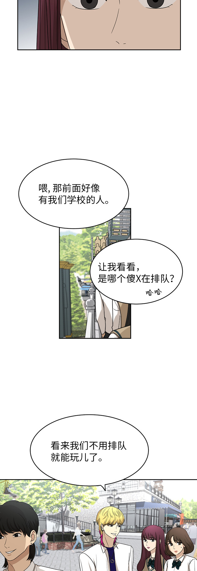 [第46话] 游乐园（2）41