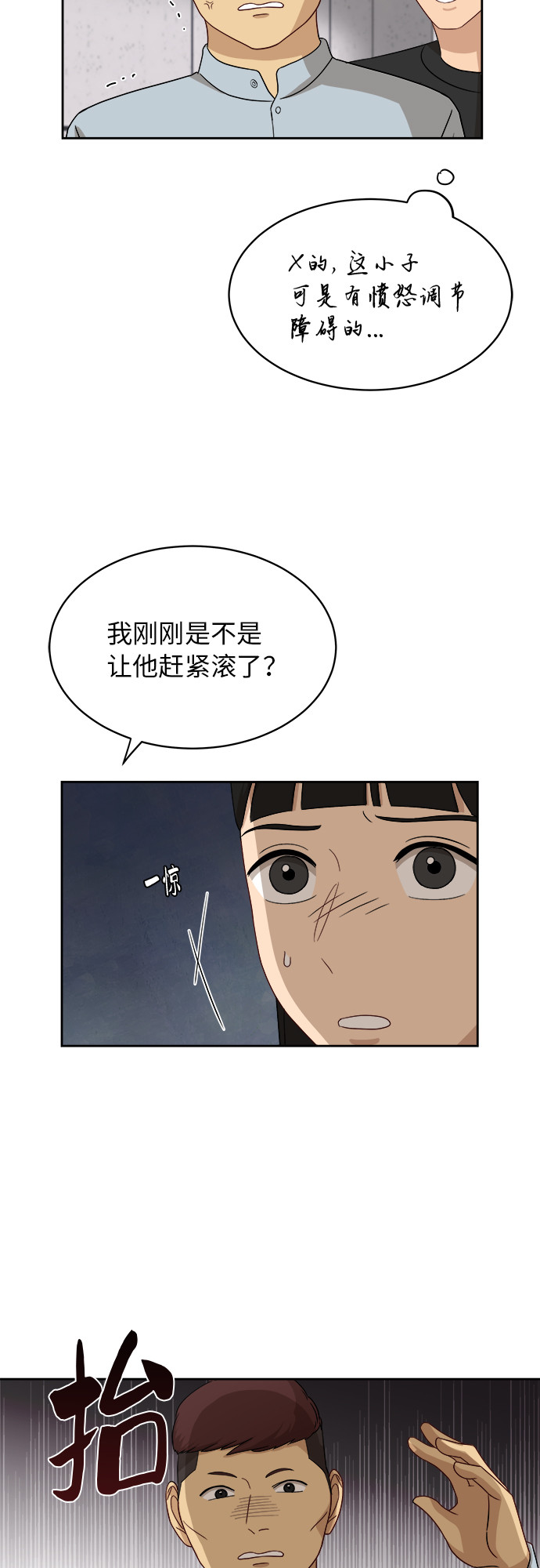 [第39话] 爸爸回来了（4）43