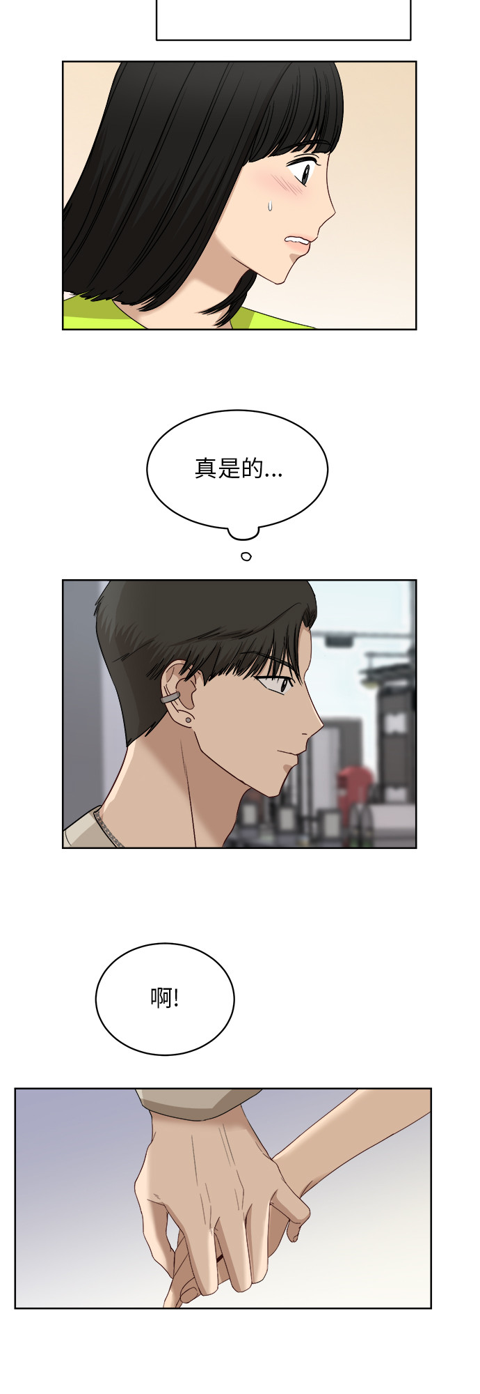 [第57话] 电影院兼职（4）35