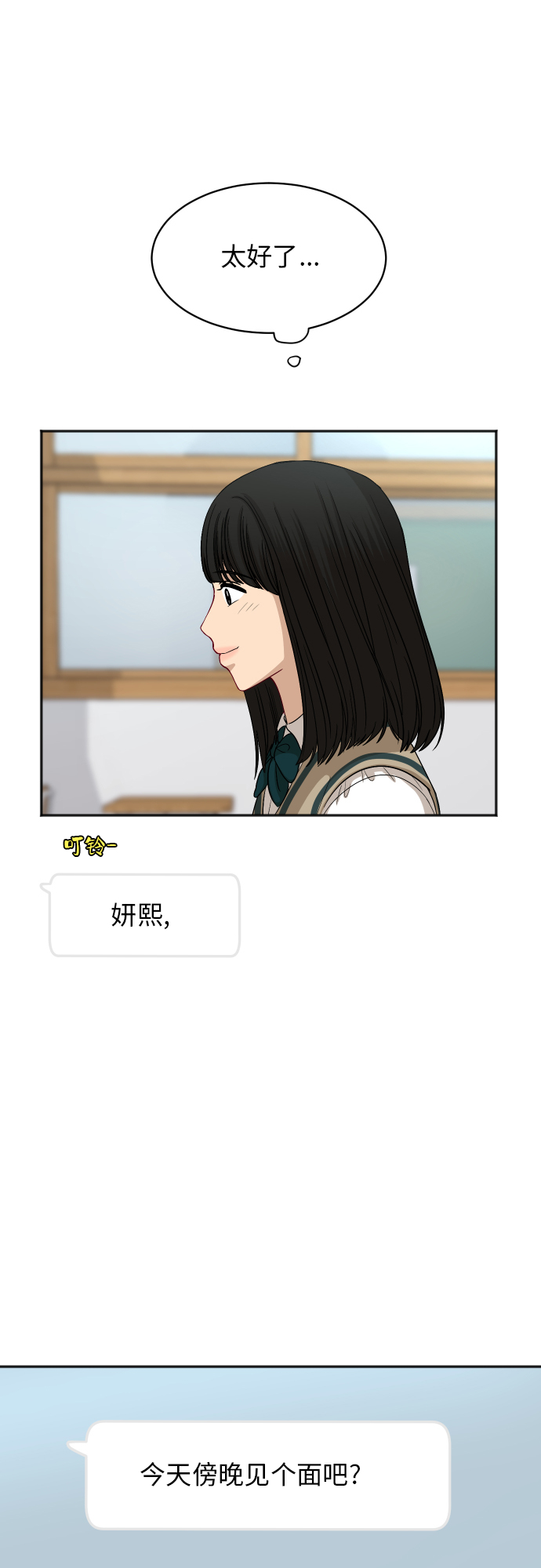 [第86话] 如果真的相爱56