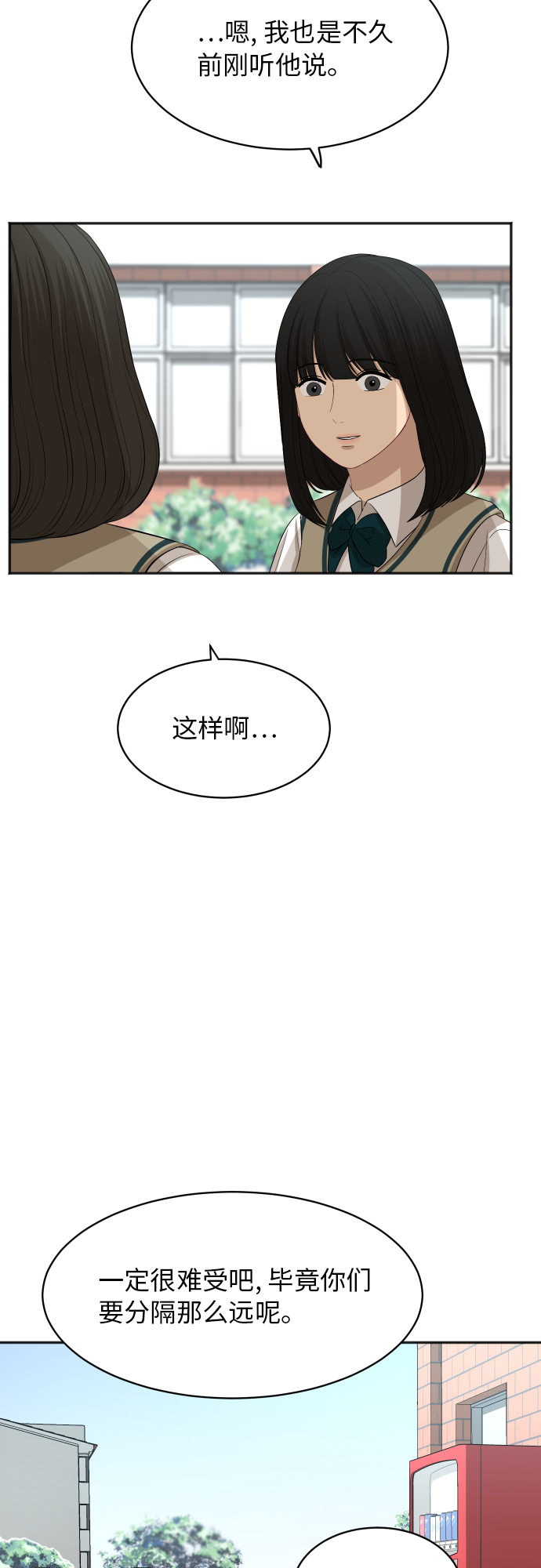[第87话] 时间17