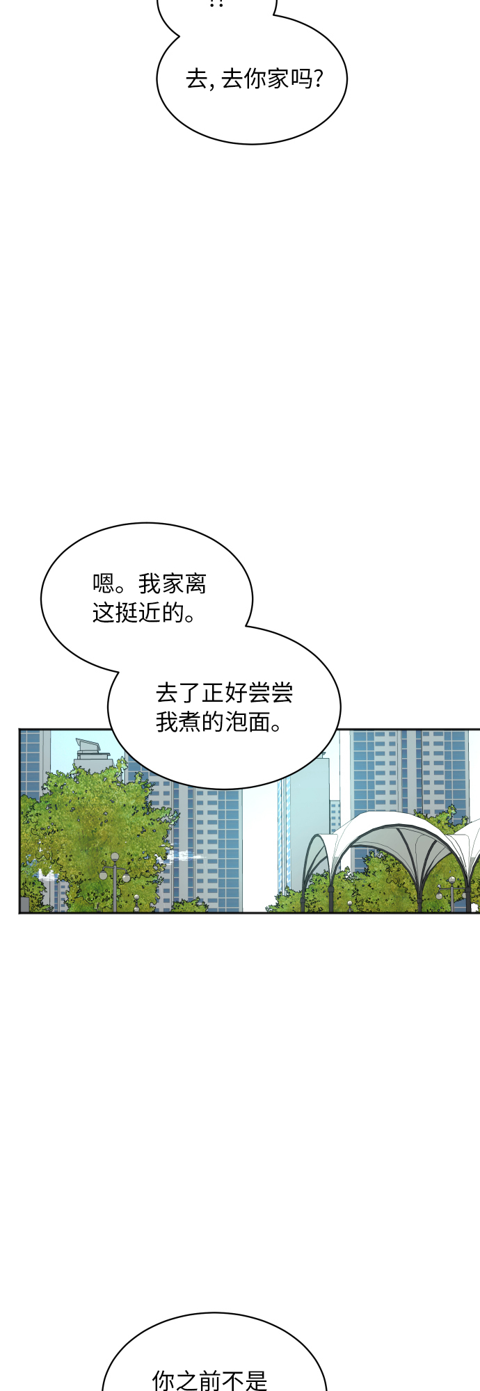 [第73话] 技术故障27