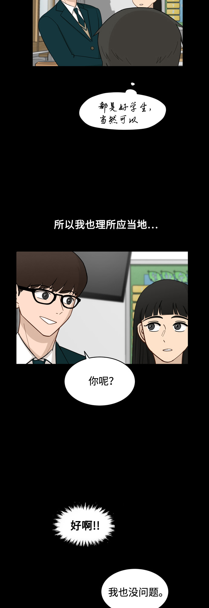 [第16话] 只要没有她，就15